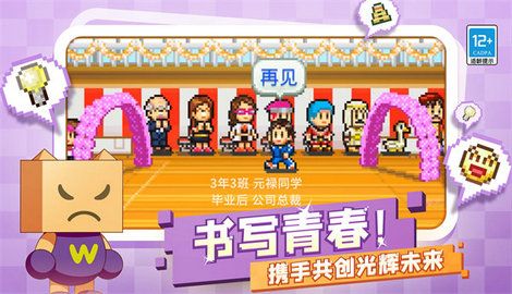 口袋學院物語3
