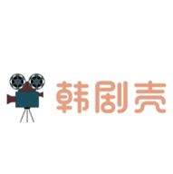 韓劇殼