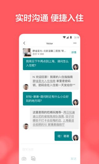 愛彼迎民宿(Airbnb)