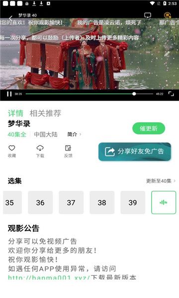 斑馬視頻無廣告版