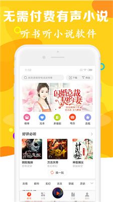 有聲聽書吧
