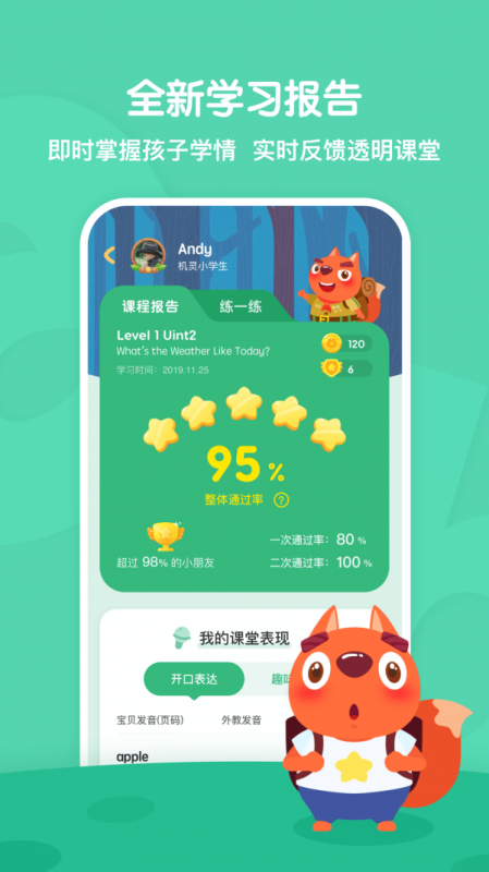 葡萄英語(步步ABC)