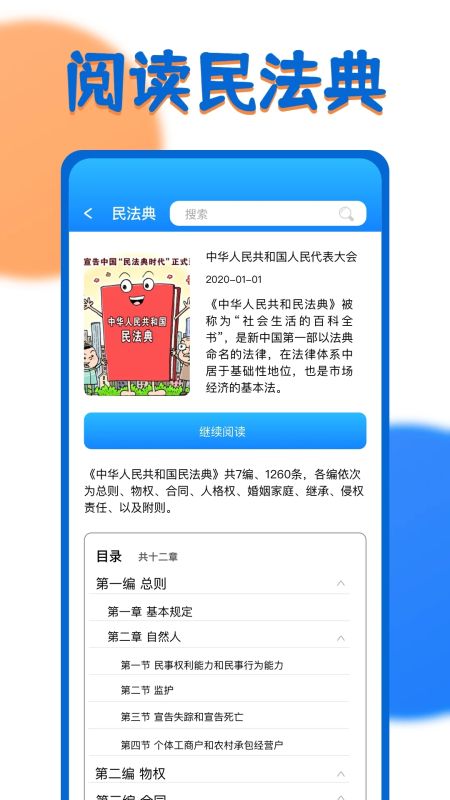 一證通查
