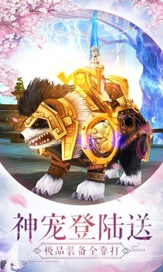 仙靈幻境