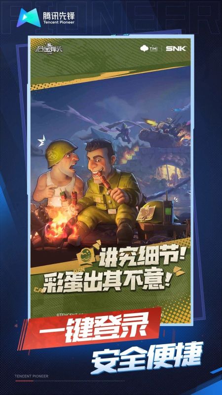合金彈頭覺醒云游戲
