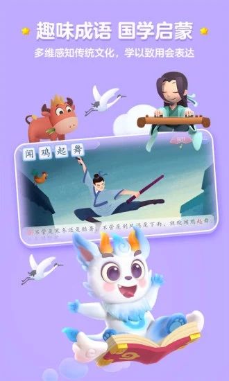 洪恩識(shí)字免費(fèi)版