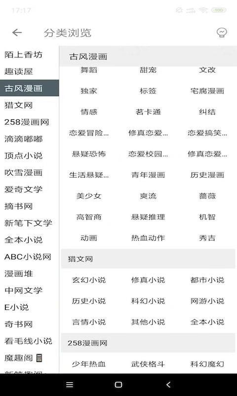白猿搜書
