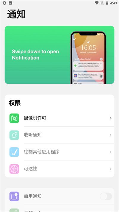 ilauncher(浣熊iOS15啟動器)