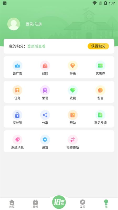愛點讀