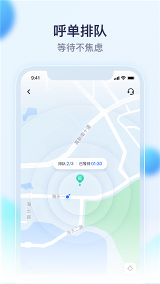 蘿卜快跑