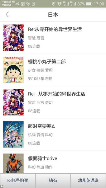 奇奇動漫免費版