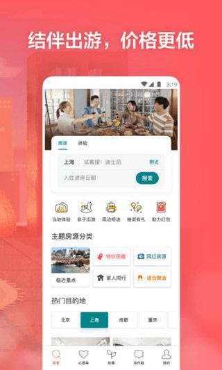 愛彼迎民宿(Airbnb)