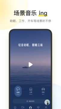 酷我音樂永久免費版