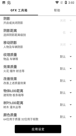 故來工具箱和平精英