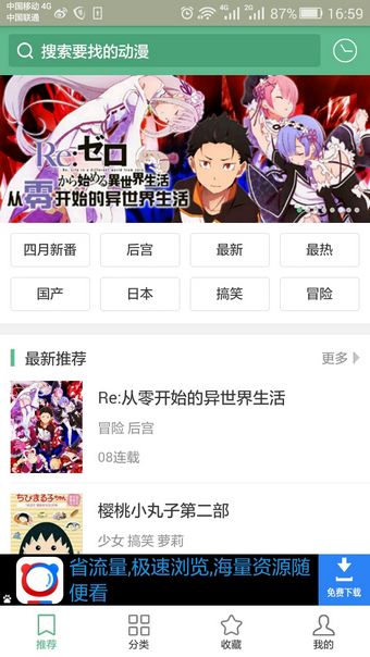 奇奇動漫免費版