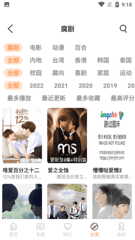 腐劇TV