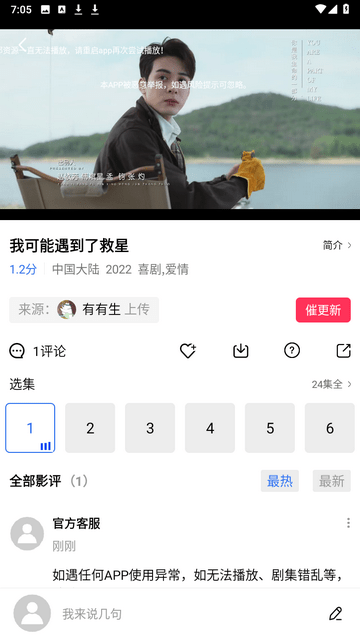 流星視頻純凈版