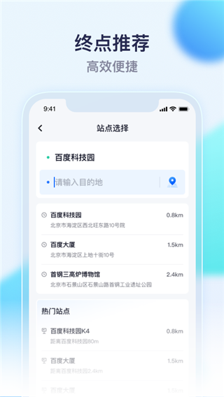 蘿卜快跑
