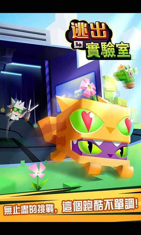 逃出實驗室(RoomsOfDoom)