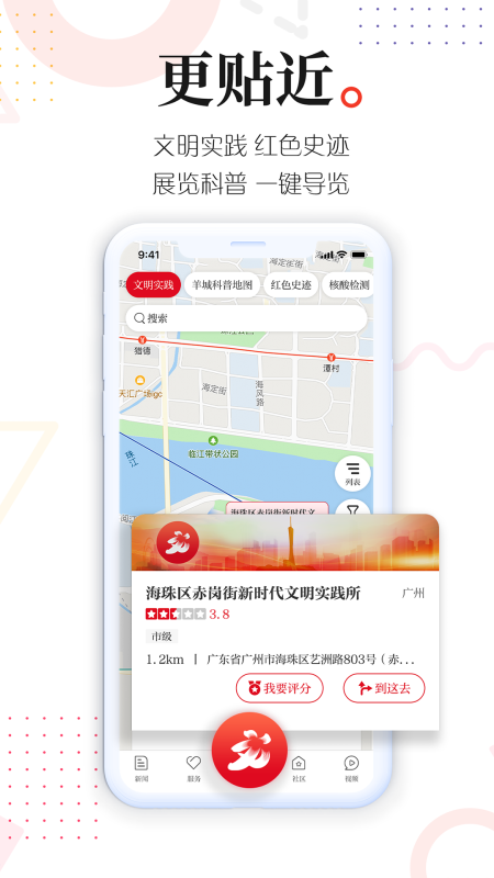 廣州共享課堂