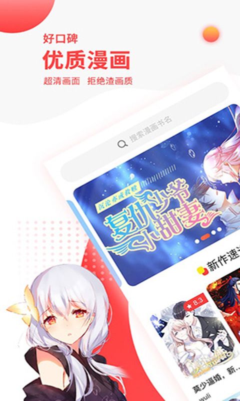 櫻花動(dòng)漫在線觀看
