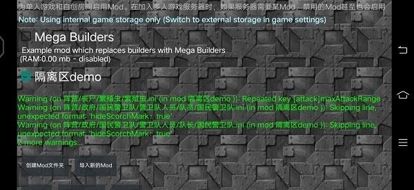 鐵銹戰爭隔離區mod(Rusted Warfare)