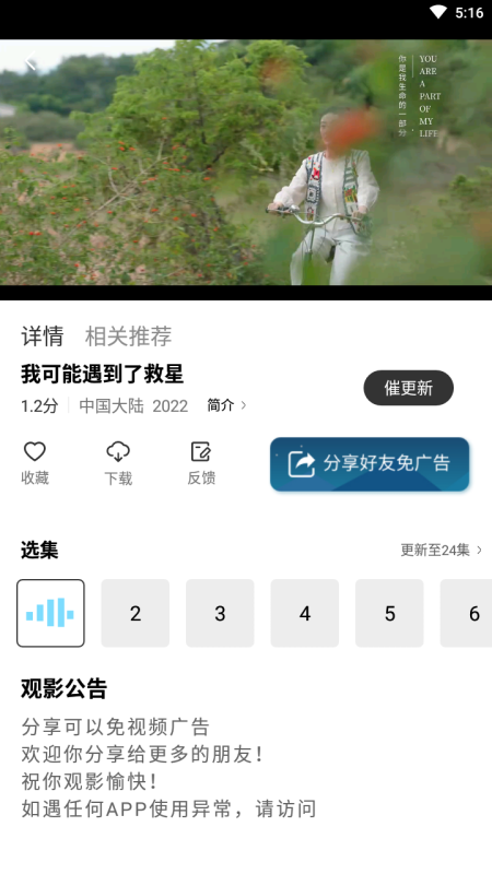 火花視頻