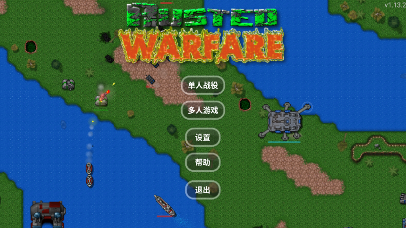 鐵銹戰爭生化狂潮mod
