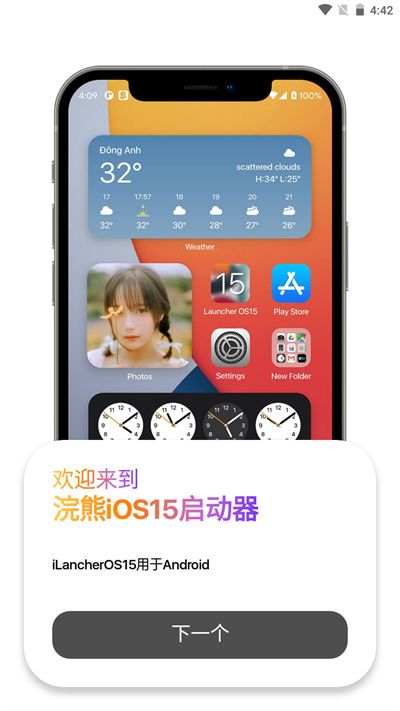 ilauncher(浣熊iOS15啟動器)