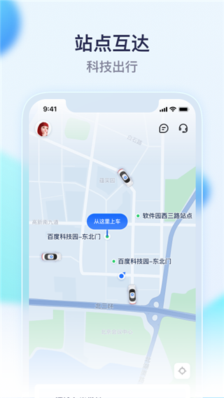 蘿卜快跑