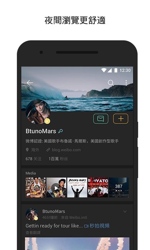 微博國際版(WeiboIntl)