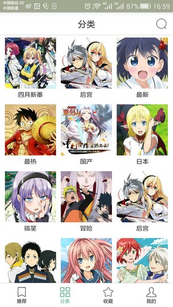 奇奇動漫免費版