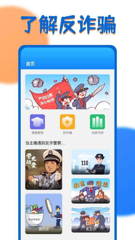 一證通查