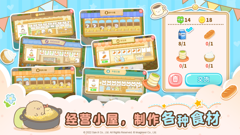 角落小伙伴的農(nóng)場生活
