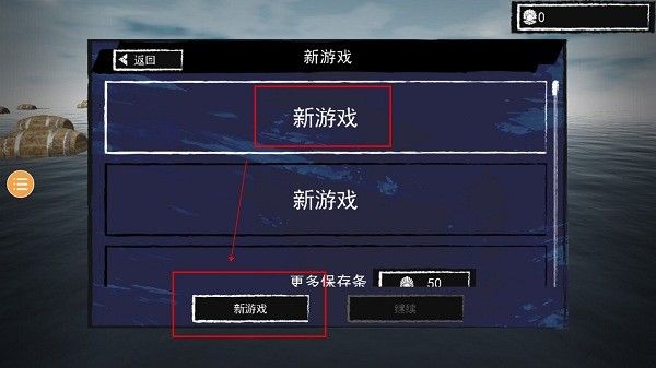 孤舟求生聯機版