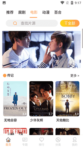 腐劇TV