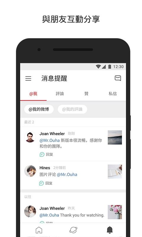 微博國際版(WeiboIntl)