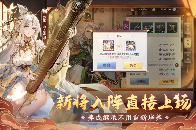 三國志幻想大陸