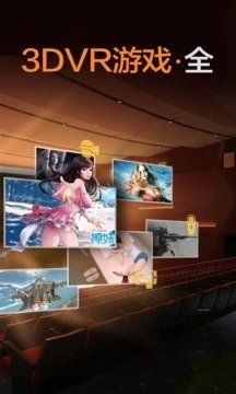 暴風魔鏡VR