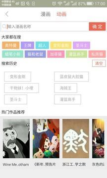 奇奇動漫免費版