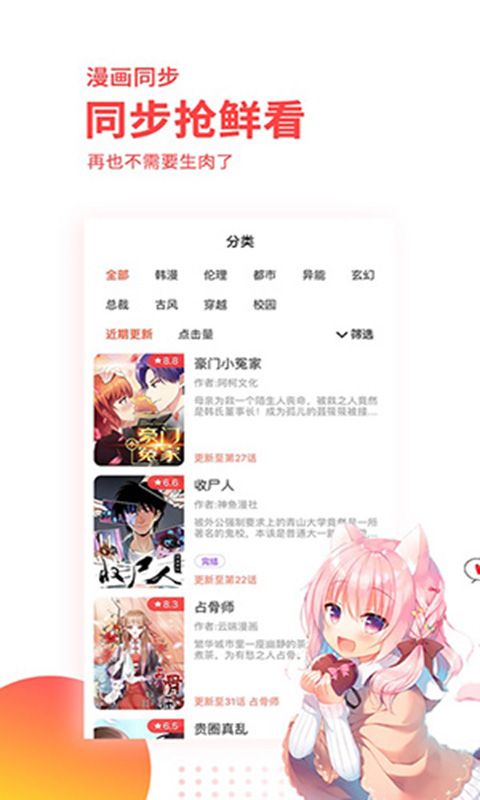 櫻花動(dòng)漫在線觀看