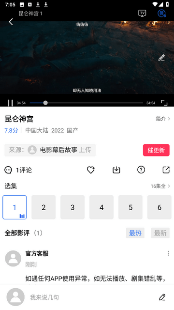 流星視頻純凈版