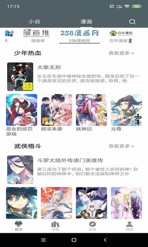 白猿搜書