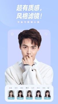 一甜相機app