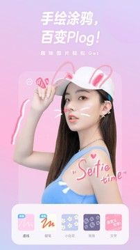 一甜相機app
