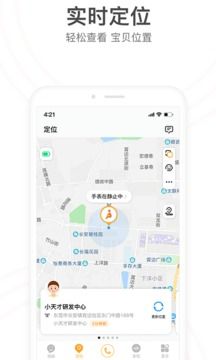 小天才電話手表