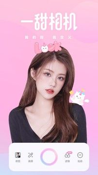 一甜相機app