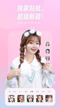 一甜相機app