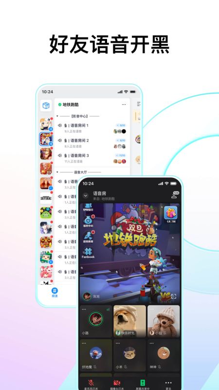 fanbook地鐵跑酷社區(Fanbook)