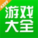 4399游戲盒